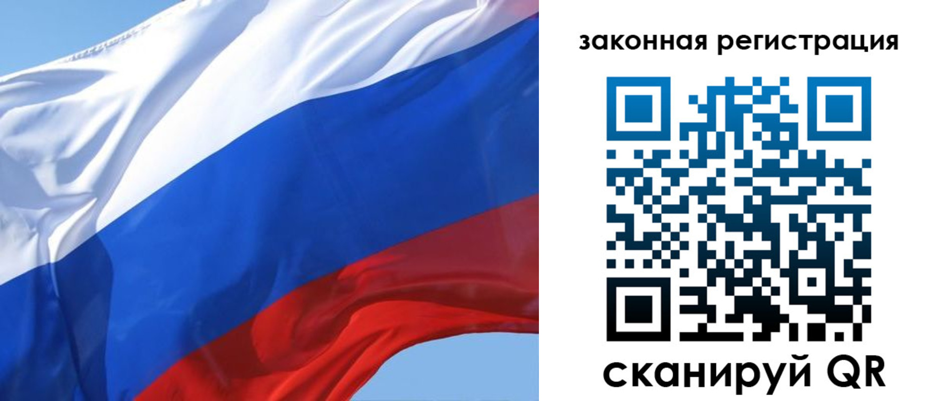прописка регистрация в Свободном