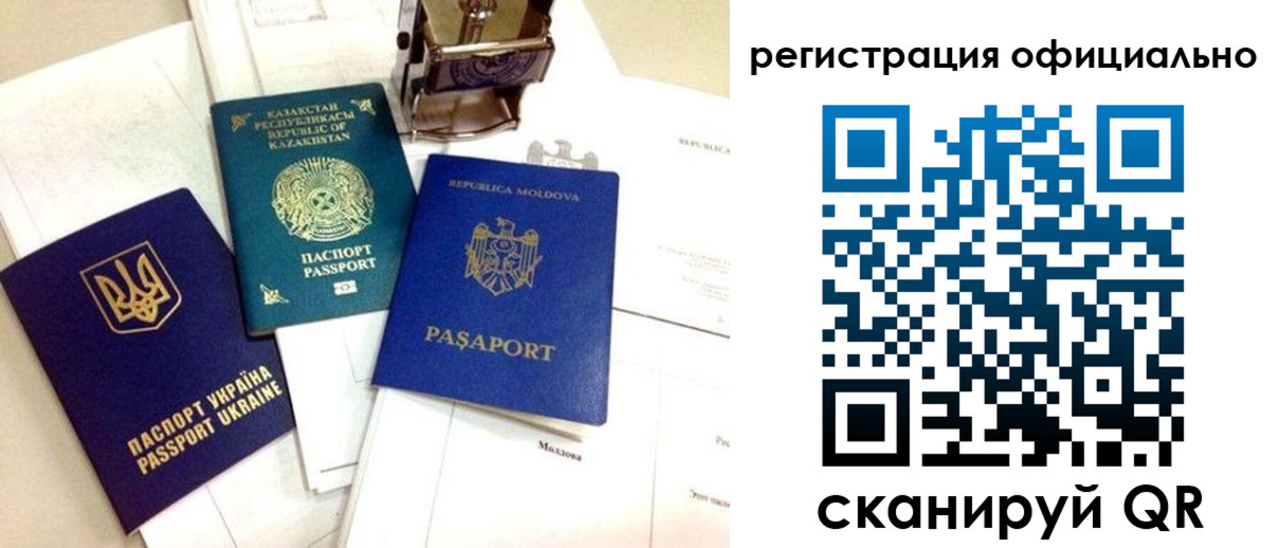 временная регистрация купить в Свободном