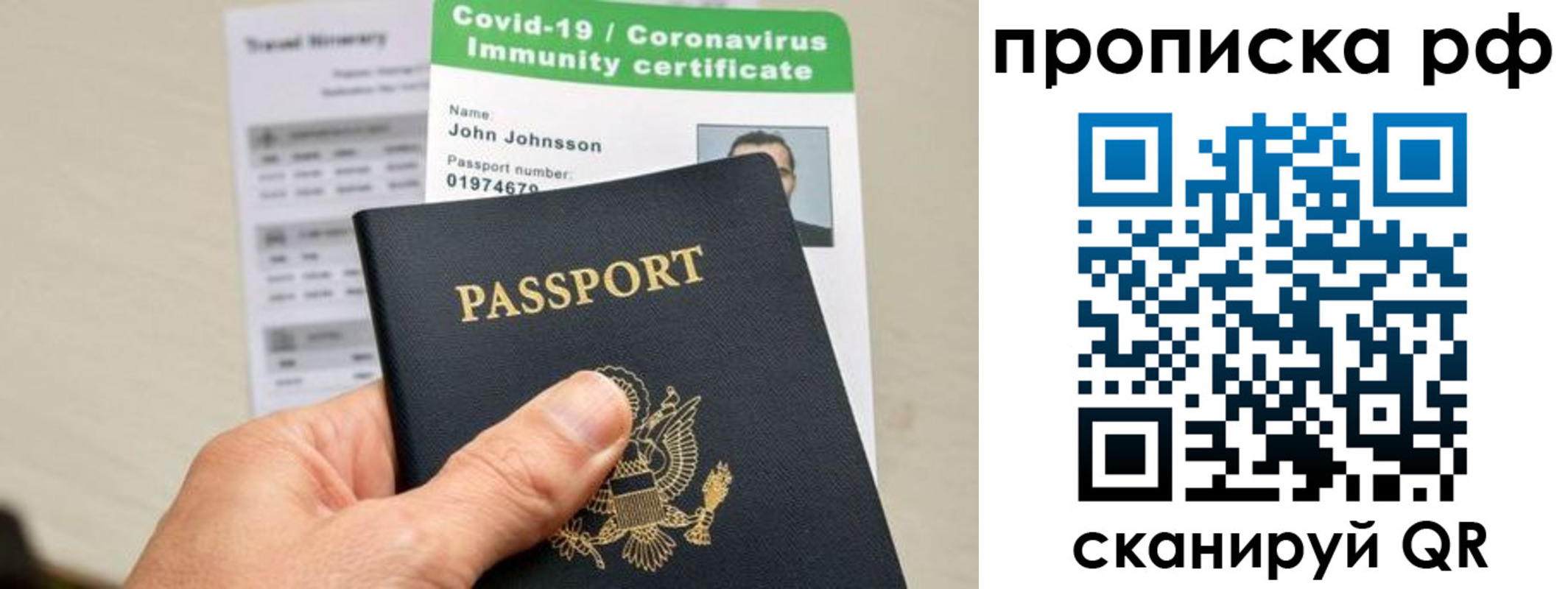 временная регистрация для школы в Свободном