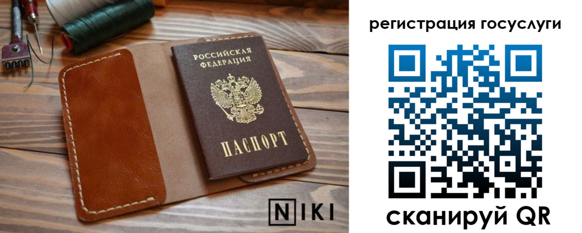 прописка 2025 в Свободном
