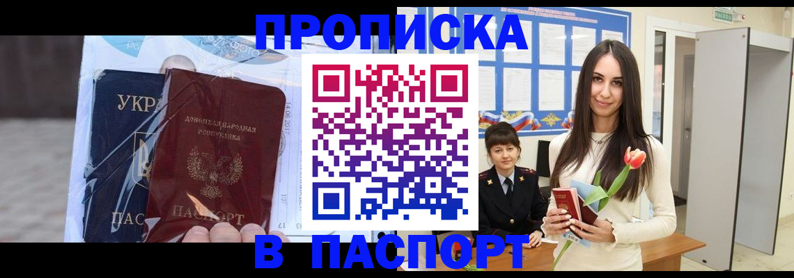 временная регистрация законно в Свободном