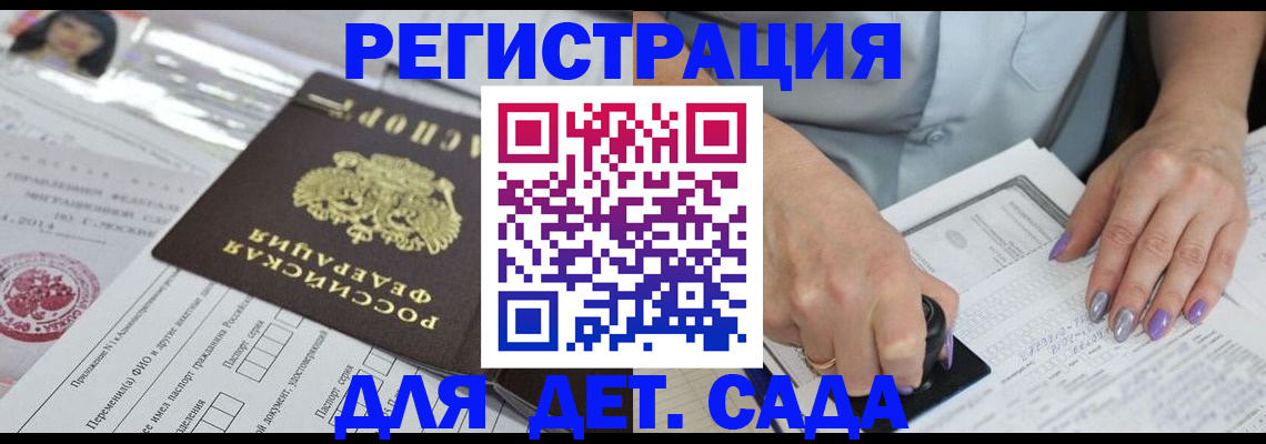 временная регистрация надежно в Свободном