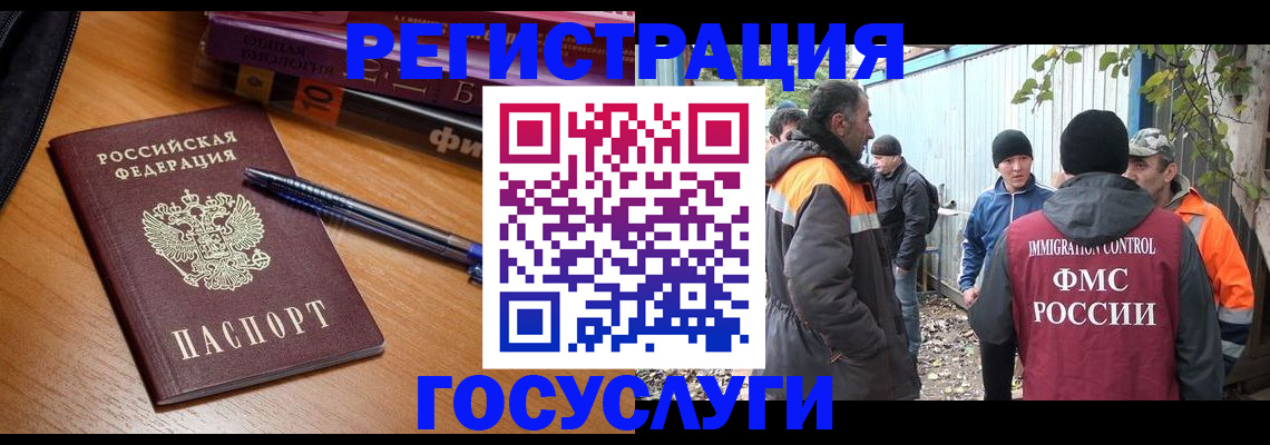 временная регистрация в квартире в Свободном