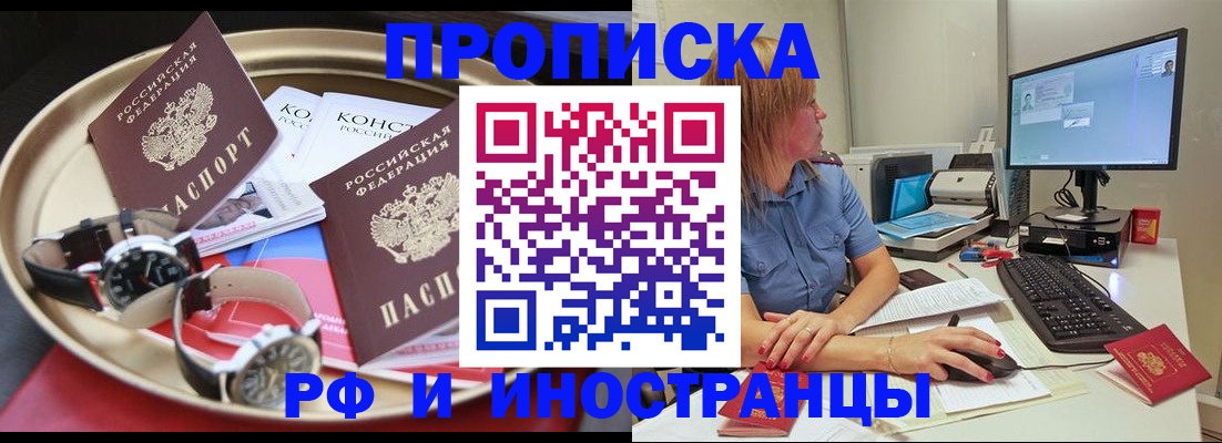 временная регистрация госуслуги в Свободном
