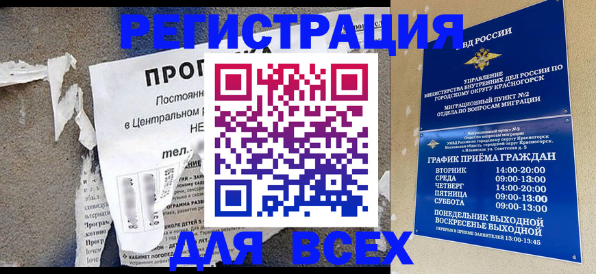 пропишу в квартире в Свободном